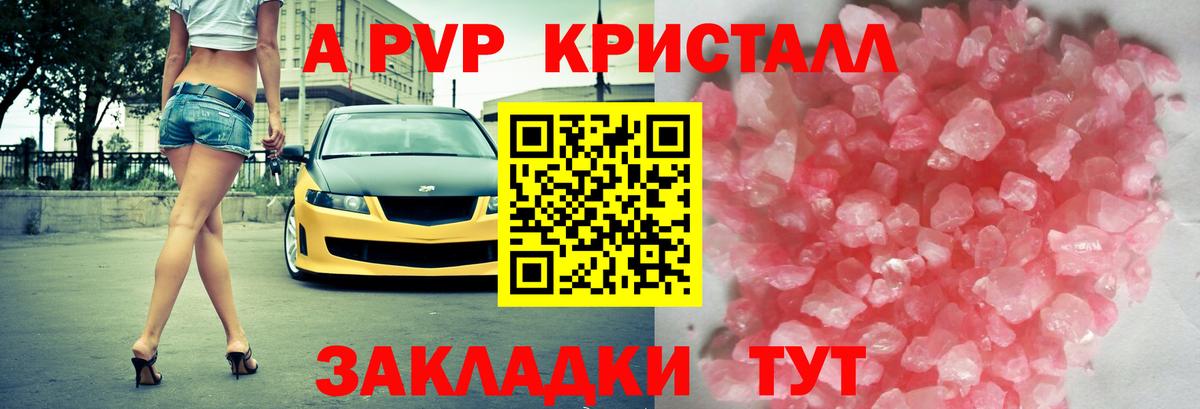 A PVP мука Россия