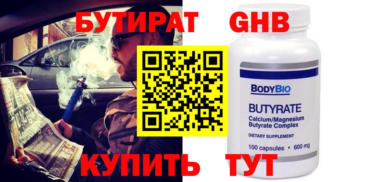 Россия  Бутират буратино  Вход с VPN 