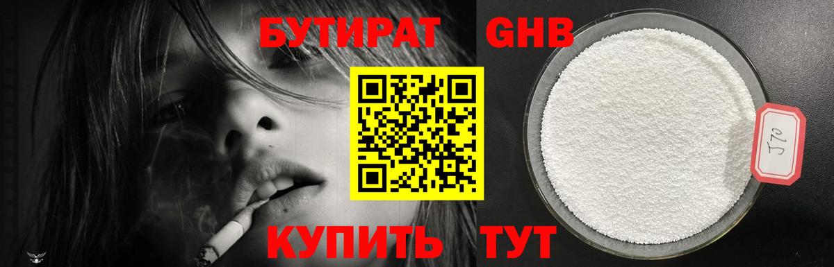 Бутират BDO Россия