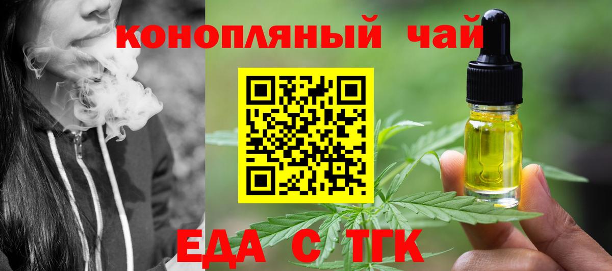 Россия  Еда ТГК марихуана  Вход с VPN 