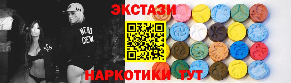 Экстази MDMA  ЭКСТАЗИ MDMA  Вход с VPN  Экстази  Россия 