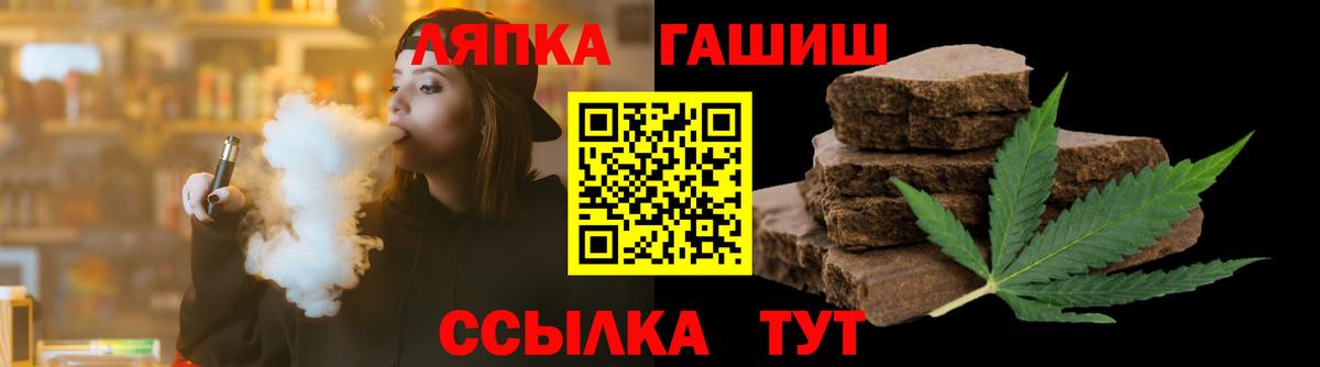 ГАШ VHQ  ГАШ Cannabis  Вход с VPN  ГАШ  Россия 