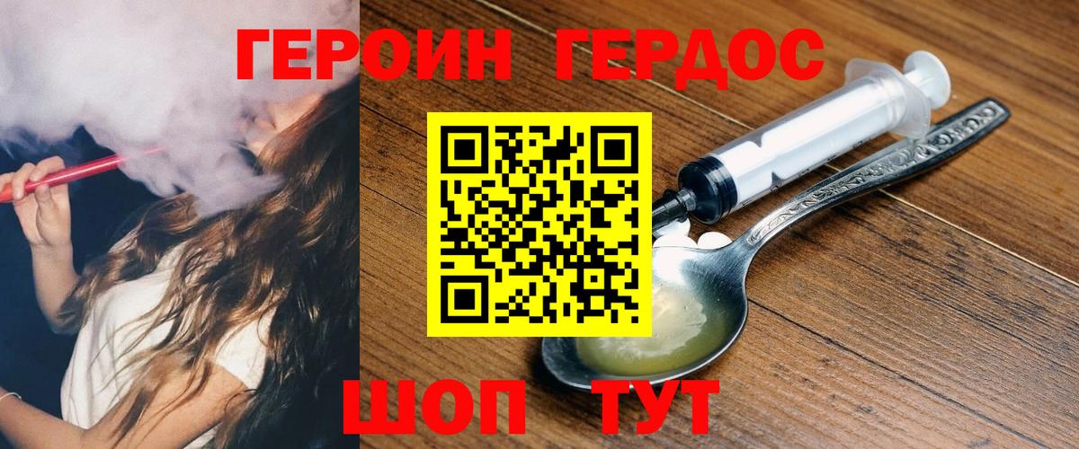 Россия  ГЕРОИН  Вход с VPN  ГЕРОИН афганец 