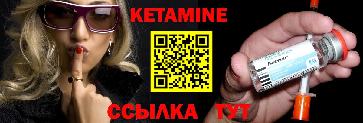 Россия  Кетамин VHQ  Вход с VPN 