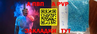 a pvp Абакан