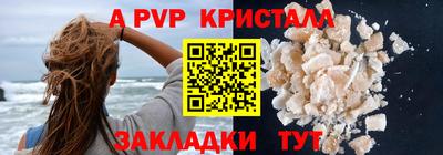 a pvp Абакан