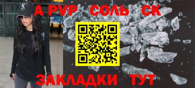 a pvp Абакан