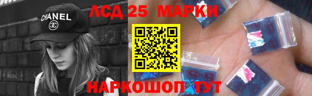 ЛСД экстази кислота Россия