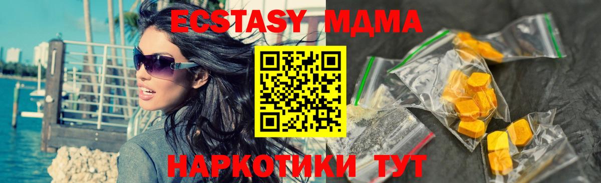MDMA  MDMA VHQ  Вход с VPN  Россия  МДМА молли 