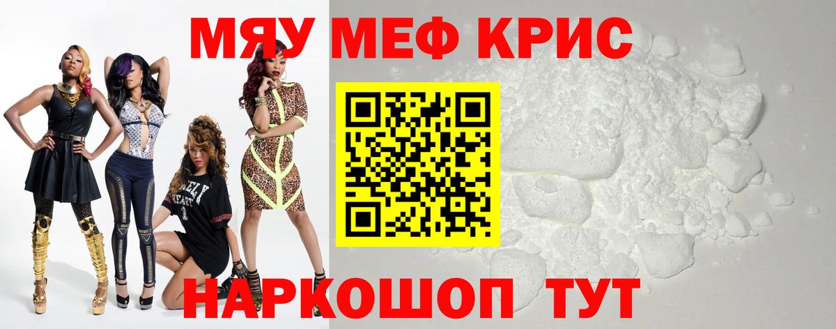 Мефедрон 4 MMC  Меф VHQ  Мефедрон  МЯУ-МЯУ  Вход с VPN  Россия 