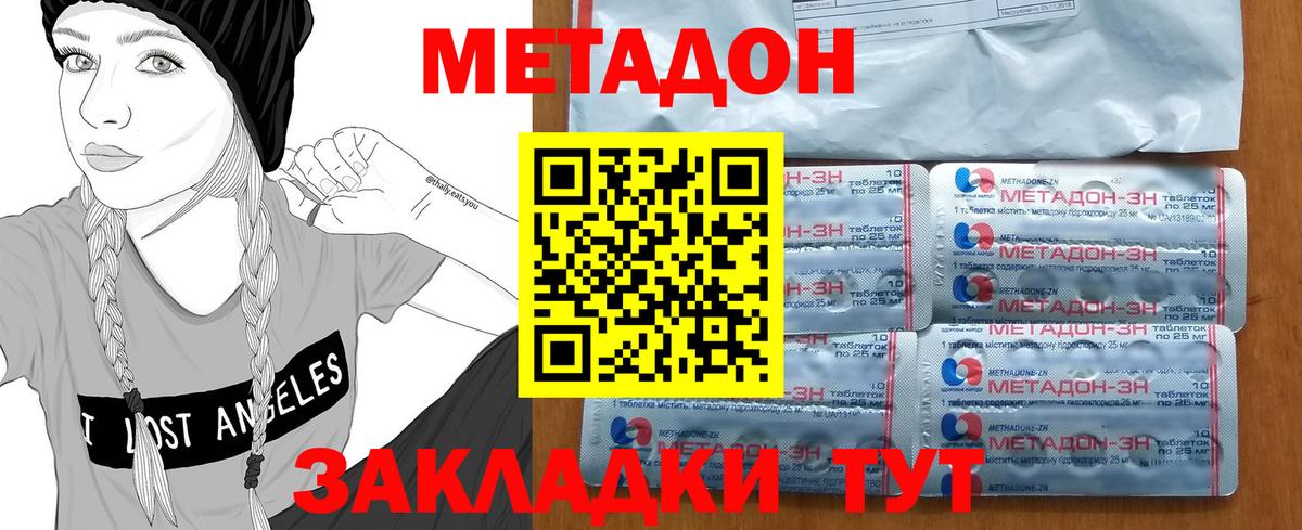 МЕТАДОН мёд  МЕТАДОН мёд  сайты даркнета Telegram  Вход с VPN  Россия 