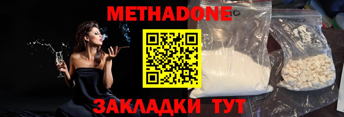 МЕТАДОН VHQ Россия