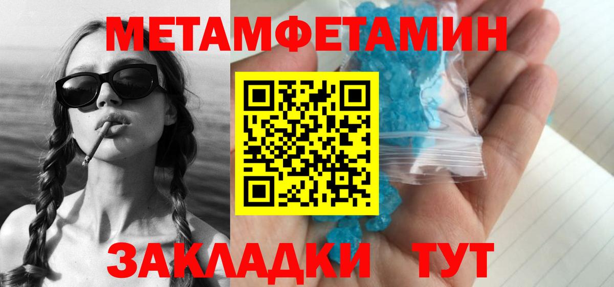 Метамфетамин кристалл  Вход с VPN  Россия  Метамфетамин  Метамфетамин кристалл 