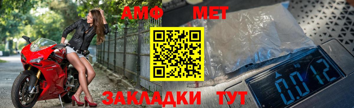 МЕТАМФЕТАМИН Methamphetamine Россия
