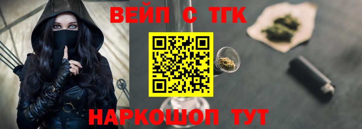 Дистиллят ТГК вейп  Вход с VPN  Россия 