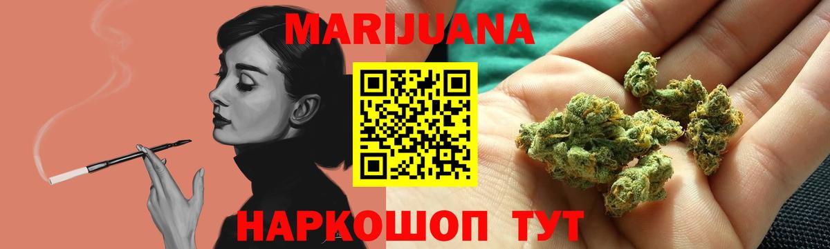 Канабис конопля  Вход с VPN  Россия  Бошки Шишки White Widow  Каннабис тримм 
